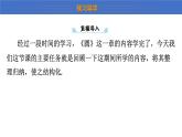第27章 圆 华师大版九年级数学下册复习课课件