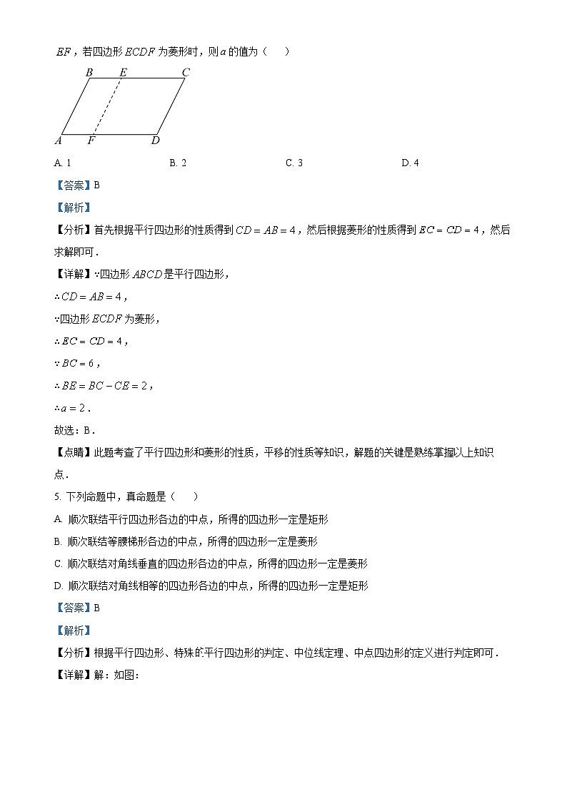 北师大版2024-2025学年九年级数学上册第一次月考数学检测卷试卷（解析版）-A4第3页