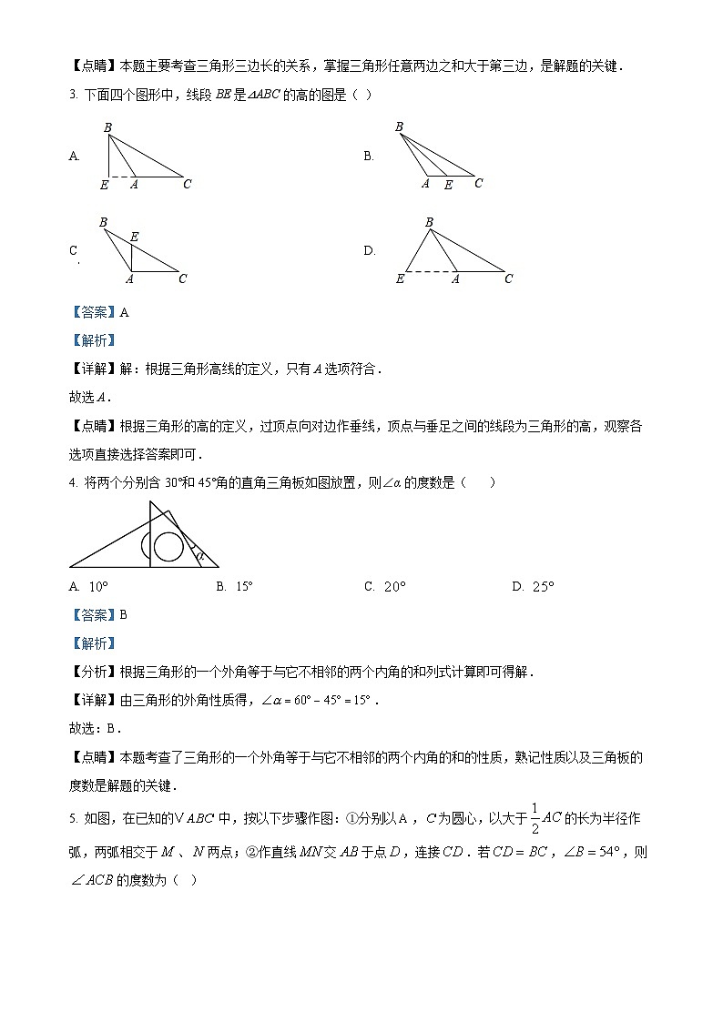 广西南宁市青秀区第四十七中学2024—-2025学年八年级上学期10月月考数学试题（解析版）-A4第2页