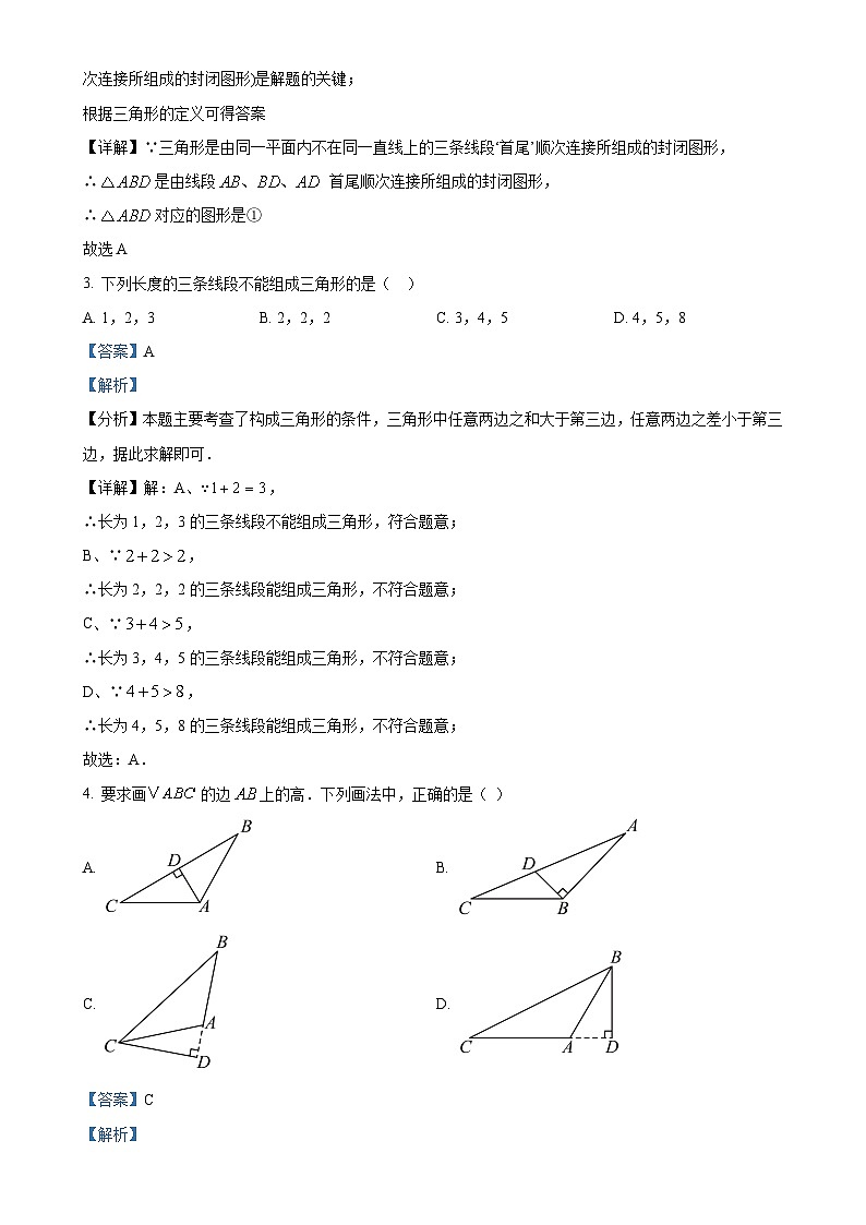 广西南宁市青秀区三美中学2024-2025学年八年级上学期10月月考数学试题（解析版）-A4第2页