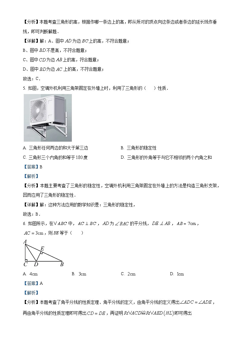 广西南宁市青秀区三美中学2024-2025学年八年级上学期10月月考数学试题（解析版）-A4第3页