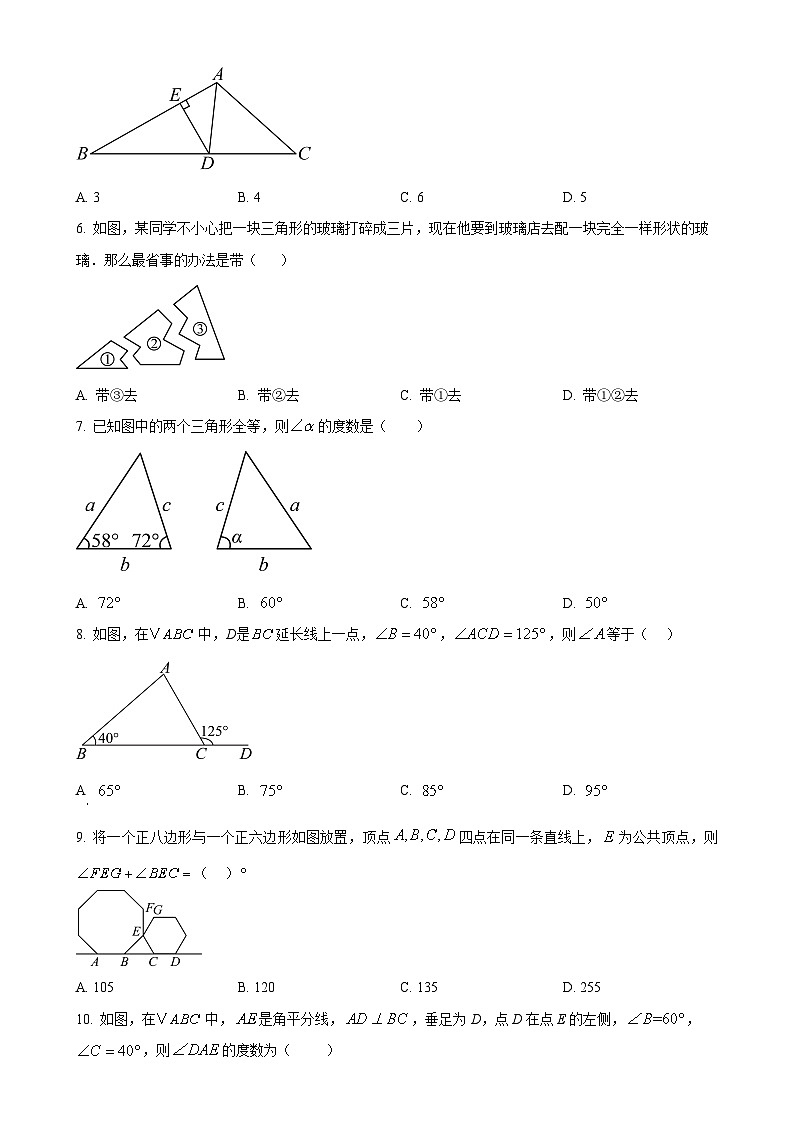 河北省廊坊市第六中学2024-2025学年八年级上学期10月月考数学试题（原卷版）-A4第2页