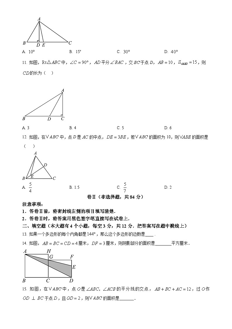 河北省廊坊市第六中学2024-2025学年八年级上学期10月月考数学试题（原卷版）-A4第3页