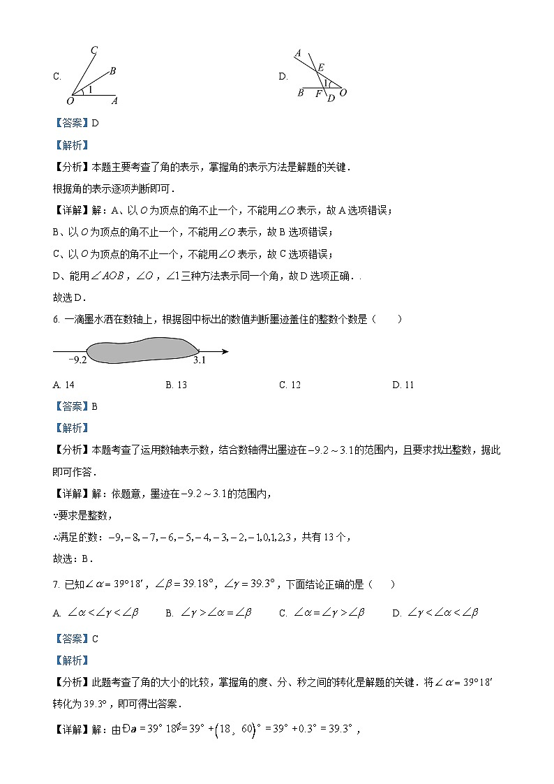 河北省石家庄市第十七中学2024-2025学年七年级上学期11月期中数学试题（解析版）-A4第3页
