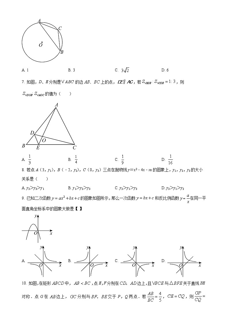 浙教版2024-2025学年九年级数学上册第三次月考训练卷（原卷版）-A4第2页
