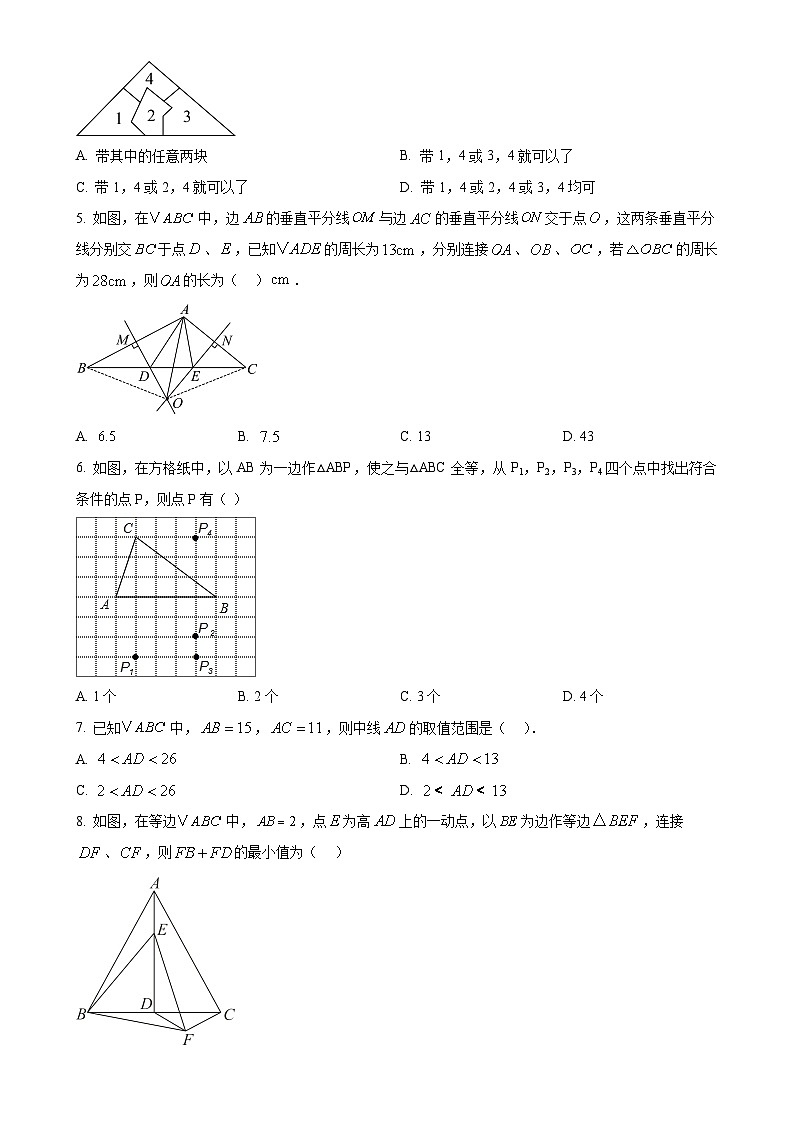 苏科版2024-2025学年八年级数学上册第一次月考检测卷试卷（原卷版）-A4第2页