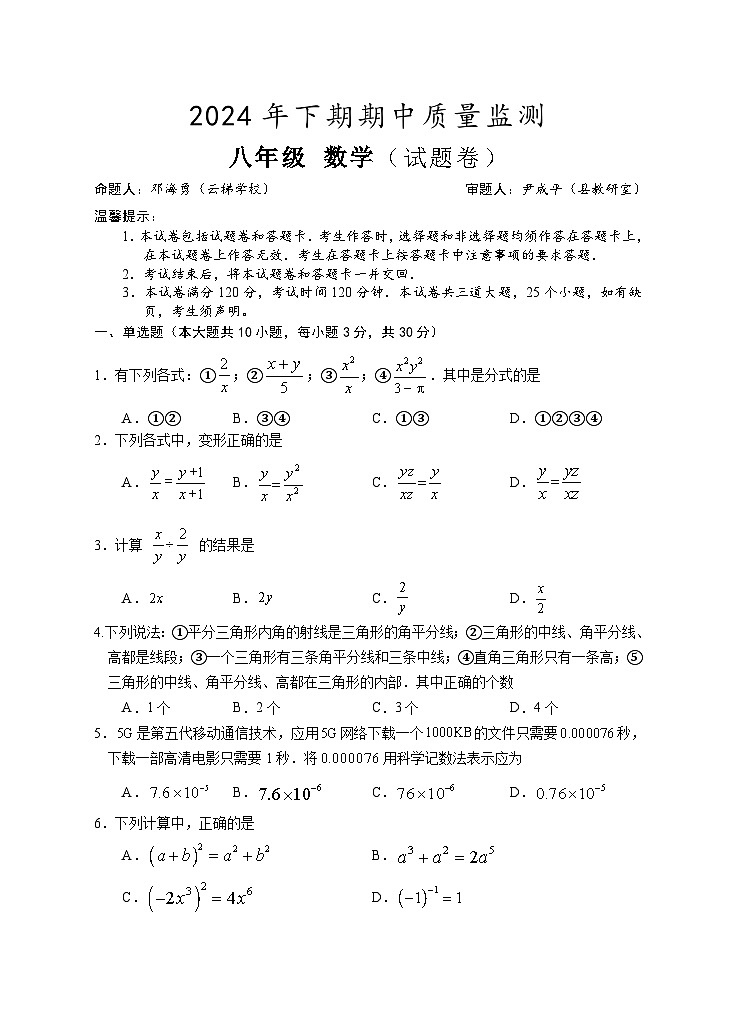 八数第1页