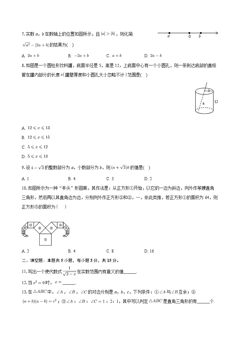 河南省周口市项城市第二初级中学2024-2025学年八年级上学期月考数学试卷（9月份）第2页