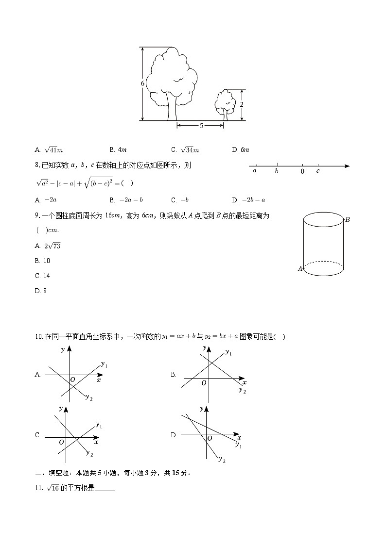 广东省佛山市三水区2024-2025学年八年级上学期期中考试数学试卷第2页