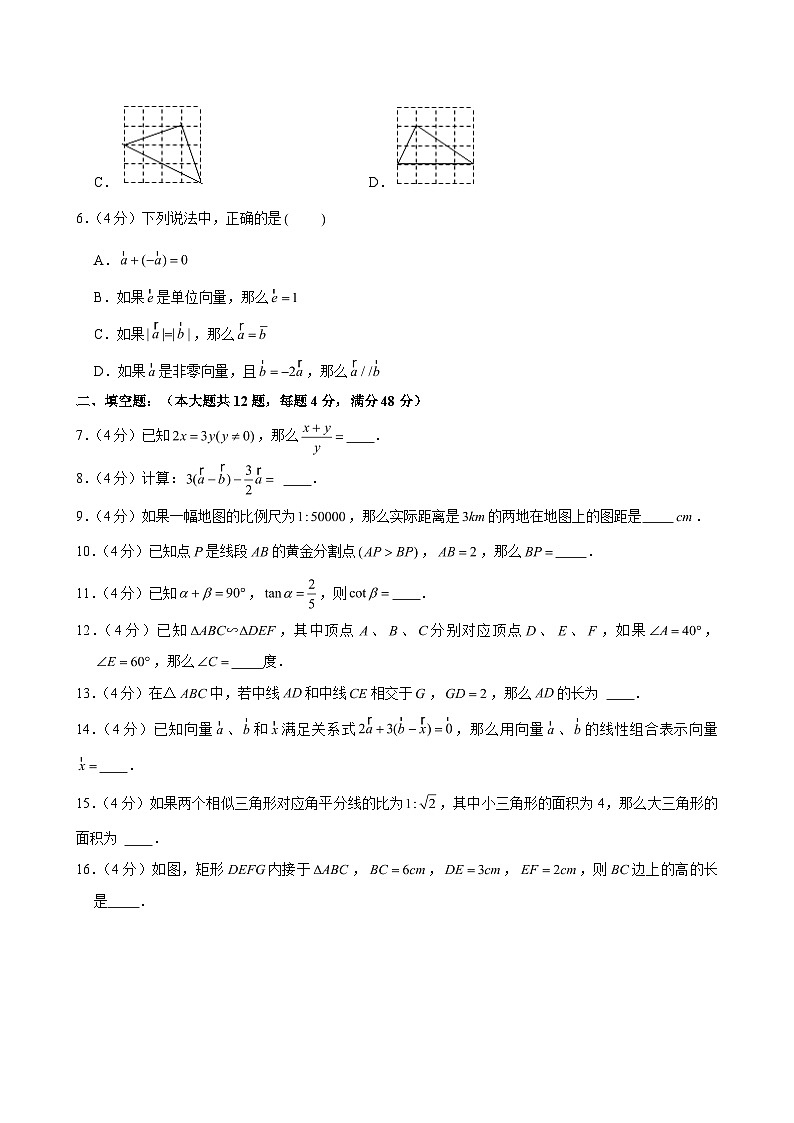 2024-2025学年上海市崇明区九年级（上）期中数学试卷（含解析）第2页