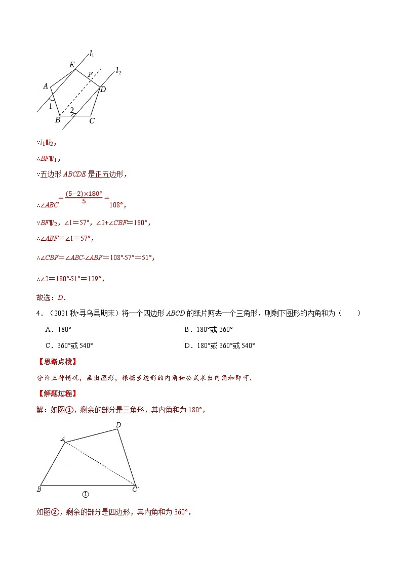 浙教版数学八年级下册重难点提升训练专题4.4 平行四边形（压轴题综合）（解析版）第3页