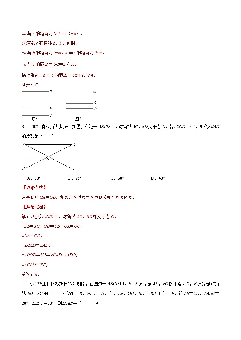 浙教版数学八年级下册重难点提升训练专题5.4 特殊平行四边形（压轴题综合）（解析版）第2页