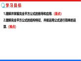 北师大版数学七年级下册同步讲义课件1.6.1 完全平方公式