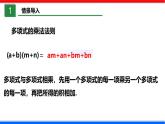 北师大版数学七年级下册同步讲义课件1.6.1 完全平方公式