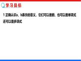 北师大版数学七年级下册同步讲义课件1.6.2 完全平方公式