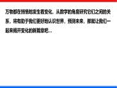 北师大版数学七年级下册同步讲义课件3.1 用表格表示的变量间关系