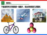 北师大版数学七年级下册同步讲义课件4.1.1 认识三角形