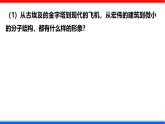 北师大版数学七年级下册同步讲义课件4.1.1 认识三角形