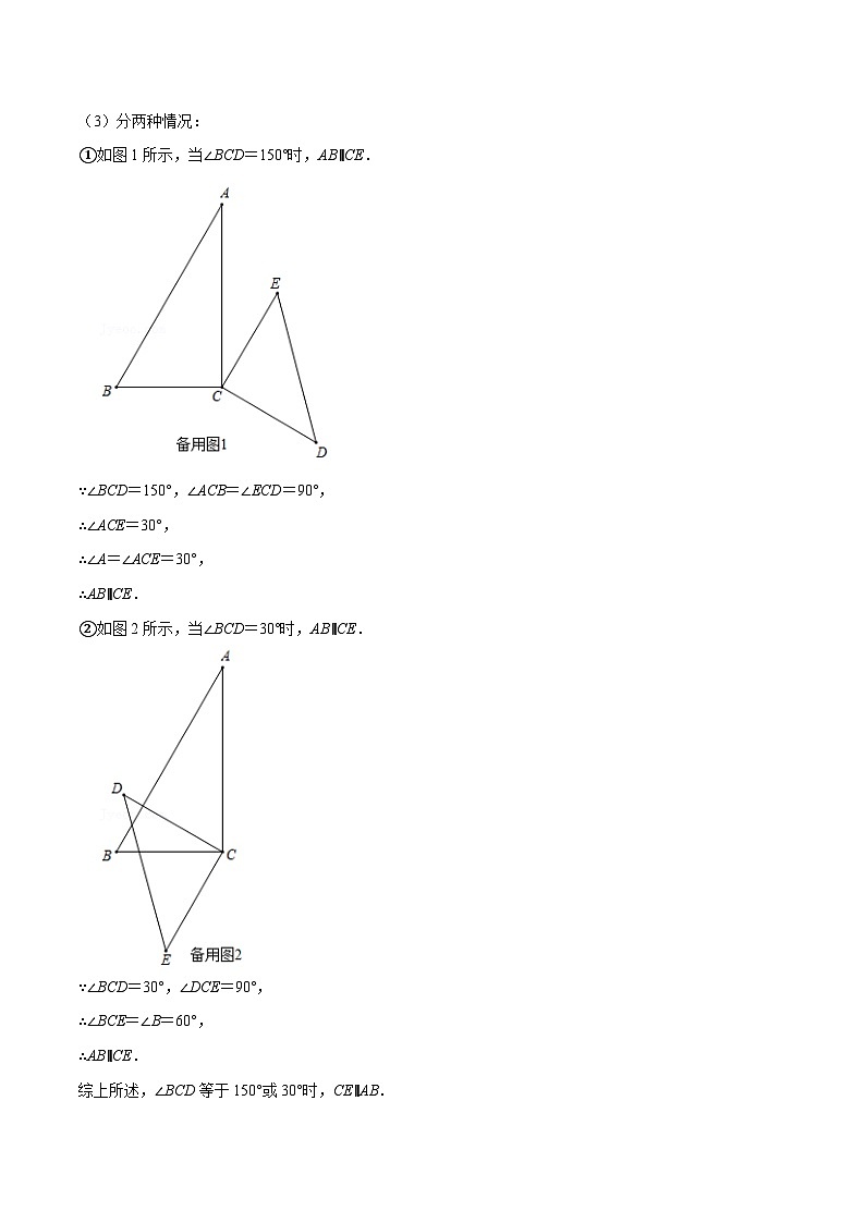 浙教版数学七年级下册重难点培优训练专题1.1 平行线的判定方法（重点题）（原卷版）第2页