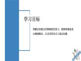 人教版数学七年级上册同步教学课件1.5.3 近似数