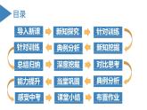 人教版数学七年级上册同步教学课件1.5.3 近似数