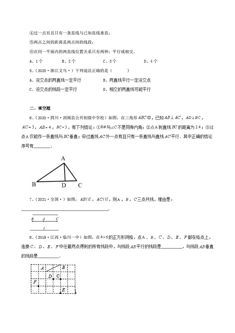 人教版数学七年级下册同步课时练习5.2.1 平行线（原卷版）第2页