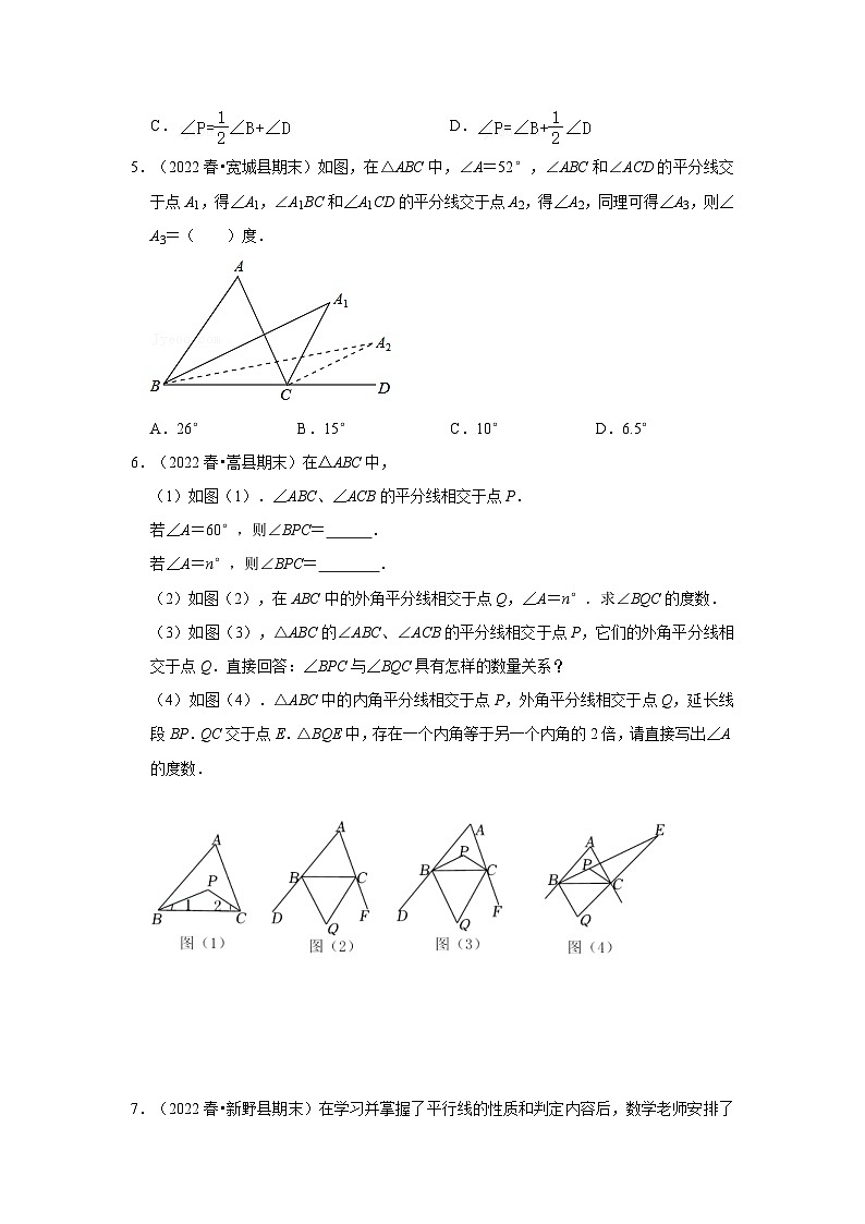 人教版数学八年级上册期末提升练习专题02三角形（满分突破）（原卷版）第2页
