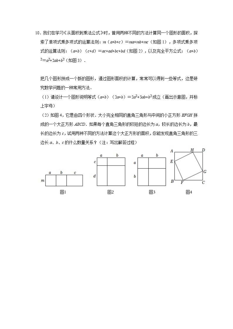 人教版数学八年级上册期末提升练习专题08 整式乘法运算（满分突破）（原卷版）第3页