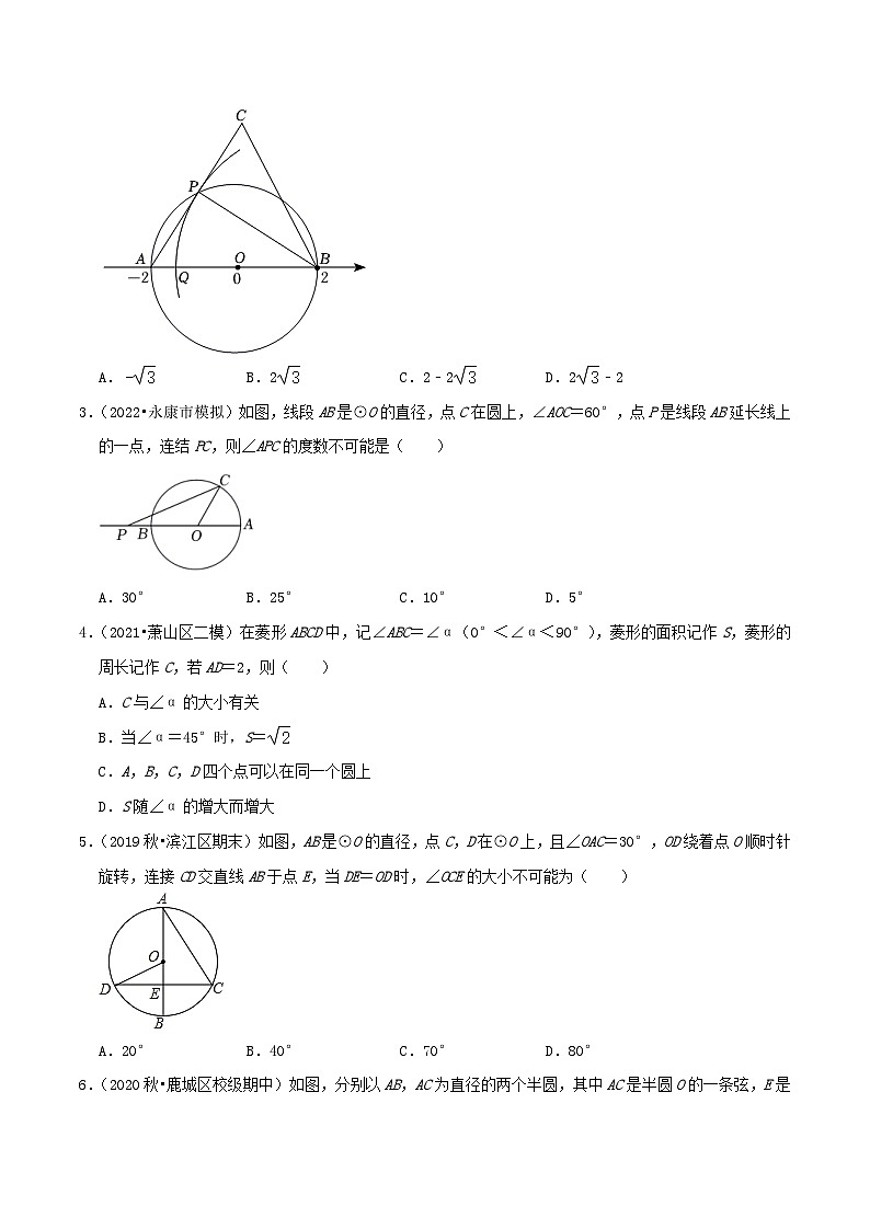人教版数学九年级上册期末章节重难点复习讲义专题10 圆周角综合题（原卷版）第3页