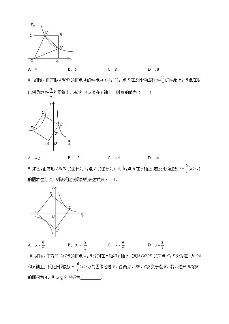 人教版数学九年级下册考点提分练习专题07 反比例函数中的正方形（原卷版） 第3页