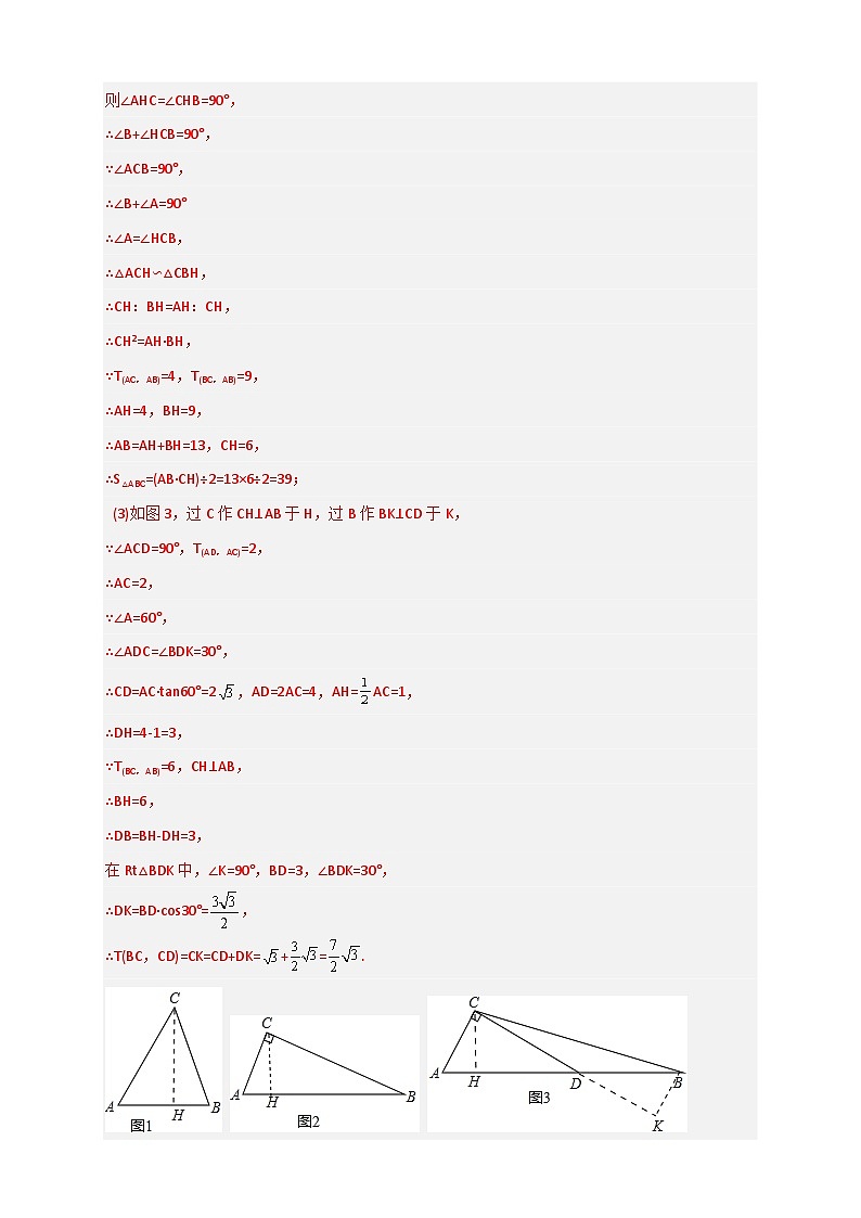 人教版数学九年级下册考点提分练习专题28 投影与视图与模拟精练（解析版） 第3页