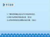 北师大版数学九年级上册 1.2 第1课时 矩形的性质课件