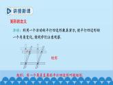 北师大版数学九年级上册 1.2 第1课时 矩形的性质课件