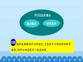 北师大版数学九年级上册 1.2 第1课时 矩形的性质课件