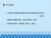 北师大版数学九年级上册 4.8 第1课时 位似多边形及其性质课件