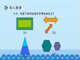 北师大版数学九年级上册 4.8 第1课时 位似多边形及其性质课件