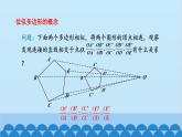 北师大版数学九年级上册 4.8 第1课时 位似多边形及其性质课件