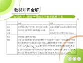 人教版初一七上數(shù)學第2章有理數(shù)運算課件