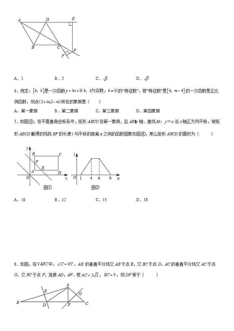人教版数学八年级下册第二学期数学期末考试高分突破卷（培优版）（考试版）第2页