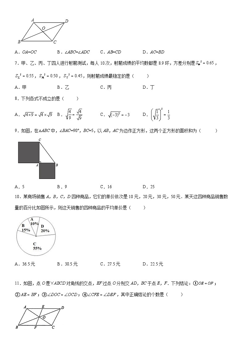 人教版数学八年级下册第二学期数学期末考试高分突破卷（提高版）（考试版）第2页