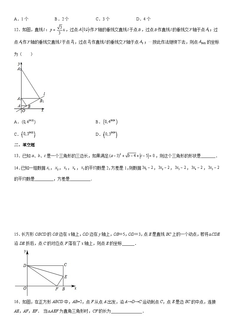 人教版数学八年级下册第二学期数学期末考试高分突破卷（提高版）（考试版）第3页