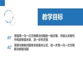4.3.1用一元一次方程解決問題-一般步驟、銷售問題（同步課件）  七年級數(shù)學(xué)上冊同步（蘇科版2024）