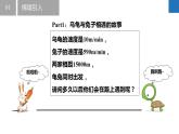 4.3.2用一元一次方程解決問(wèn)題——行程問(wèn)題（同步課件）  七年級(jí)數(shù)學(xué)上冊(cè)同步（蘇科版2024）