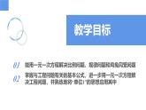 4.3.3用一元一次方程解決問(wèn)題——比例問(wèn)題、規(guī)律問(wèn)題和工程問(wèn)題（同步課件）  七年級(jí)數(shù)學(xué)上冊(cè)同步（蘇科版2024）