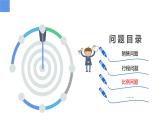 4.3.3用一元一次方程解決問(wèn)題——比例問(wèn)題、規(guī)律問(wèn)題和工程問(wèn)題（同步課件）  七年級(jí)數(shù)學(xué)上冊(cè)同步（蘇科版2024）
