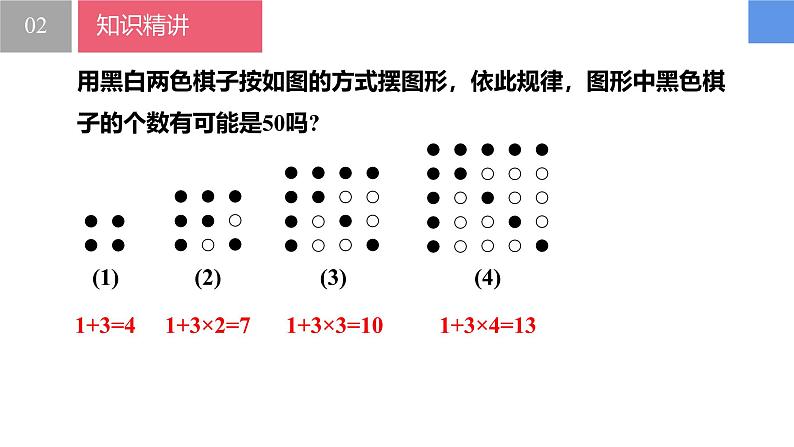 4.3.3用一元一次方程解决问题——比例问题、规律问题和工程问题（同步课件）  七年级数学上册同步（苏科版2024）第7页