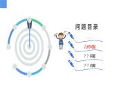 4.3.4用一元一次方程解決問(wèn)題——幾何問(wèn)題、分段問(wèn)題、方案選擇問(wèn)題（同步課件）  七年級(jí)數(shù)學(xué)上冊(cè)同步（蘇科版2024）