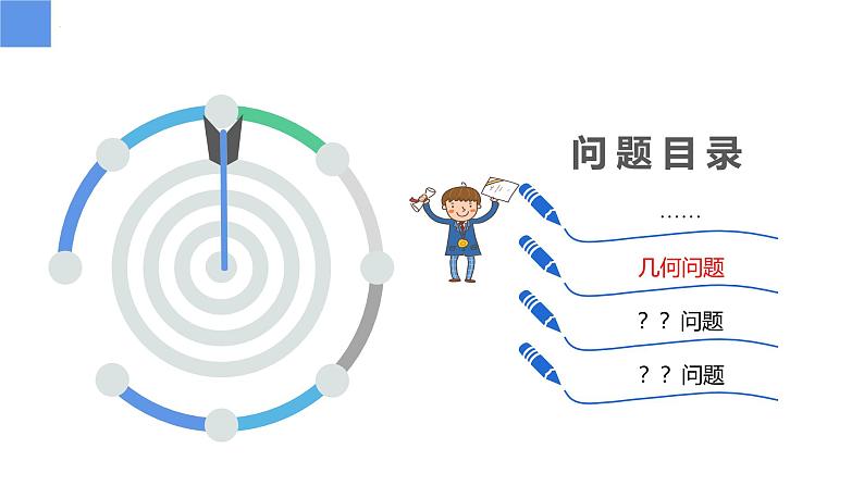 4.3.4用一元一次方程解决问题——几何问题、分段问题、方案选择问题（同步课件）  七年级数学上册同步（苏科版2024）第3页