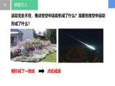 5.2运动 想象（同步课件）  七年级数学上册同步（苏科版2024）