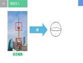 5.1观察 抽象（同步课件）  七年级数学上册同步（苏科版2024）